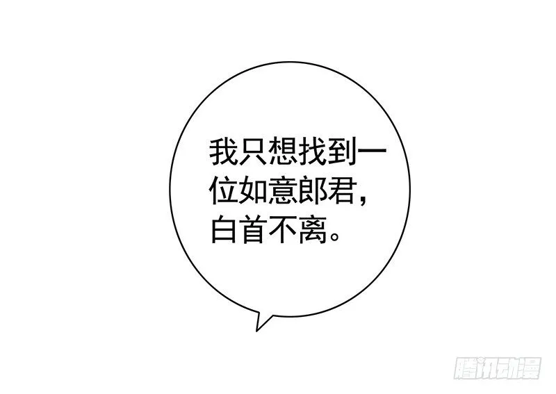 我，女二，打女主！ 第26页