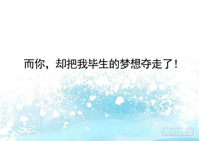 我，女二，打女主！ 第28页