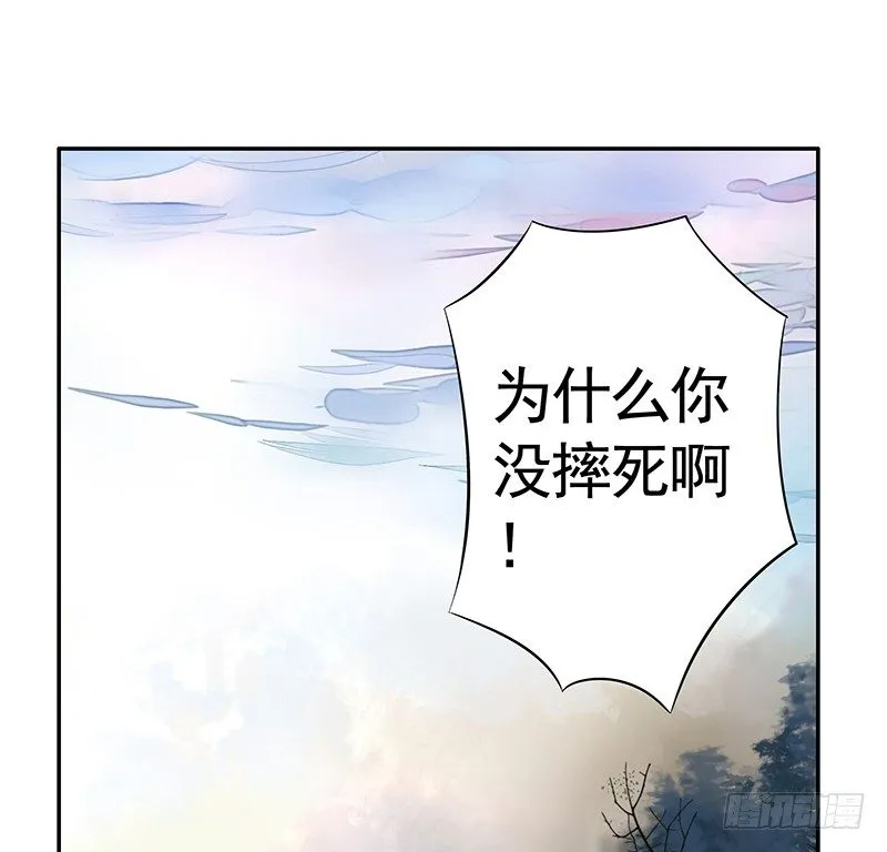 我，女二，打女主！ 第33页