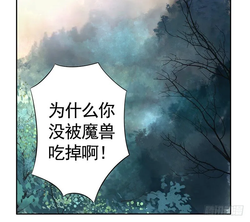 我，女二，打女主！ 第34页