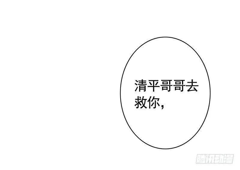 我，女二，打女主！ 第35页