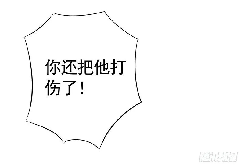 我，女二，打女主！ 第37页