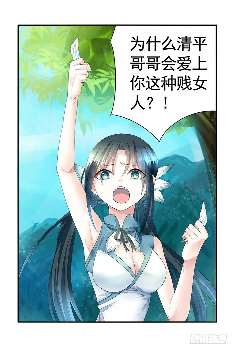 女人你这是在玩猫 第1页