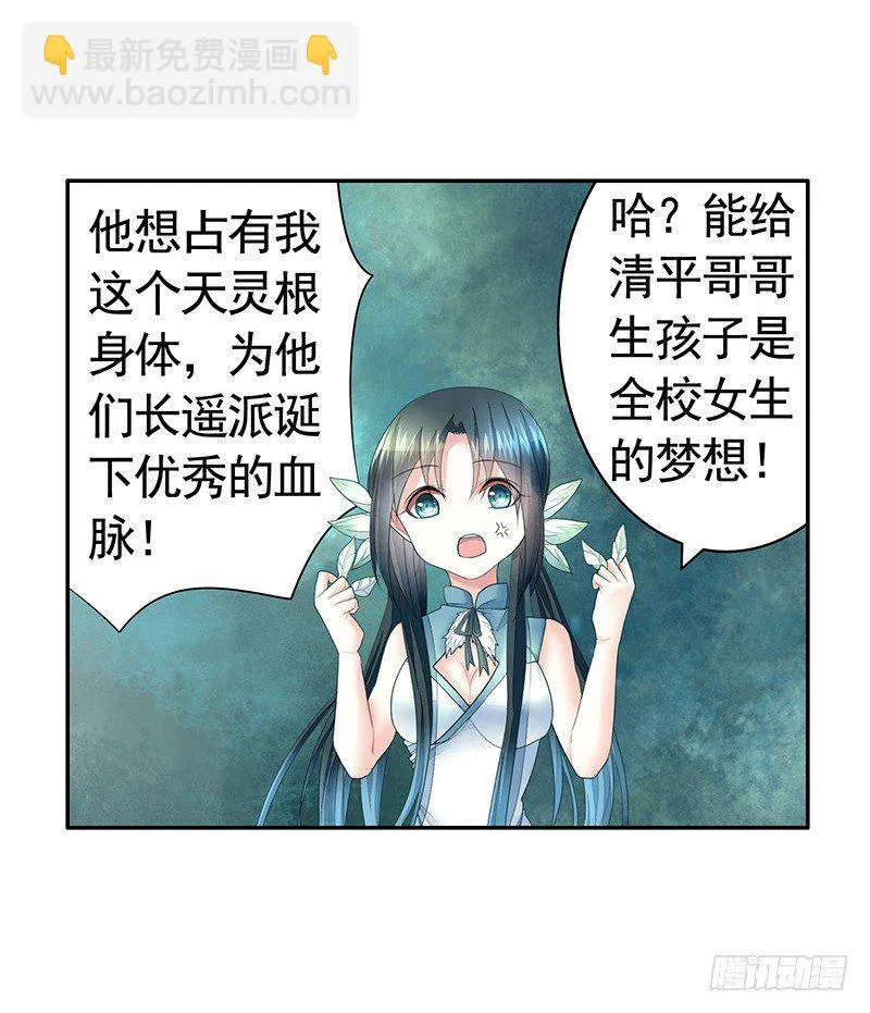 女人你这是在玩猫 第3页