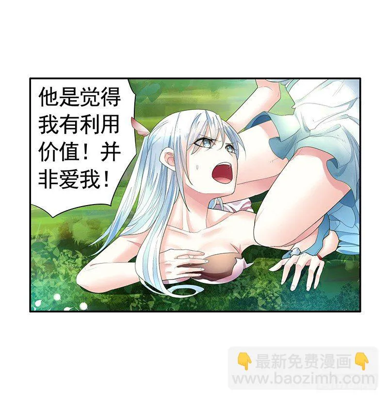 女人你这是在玩猫 第4页