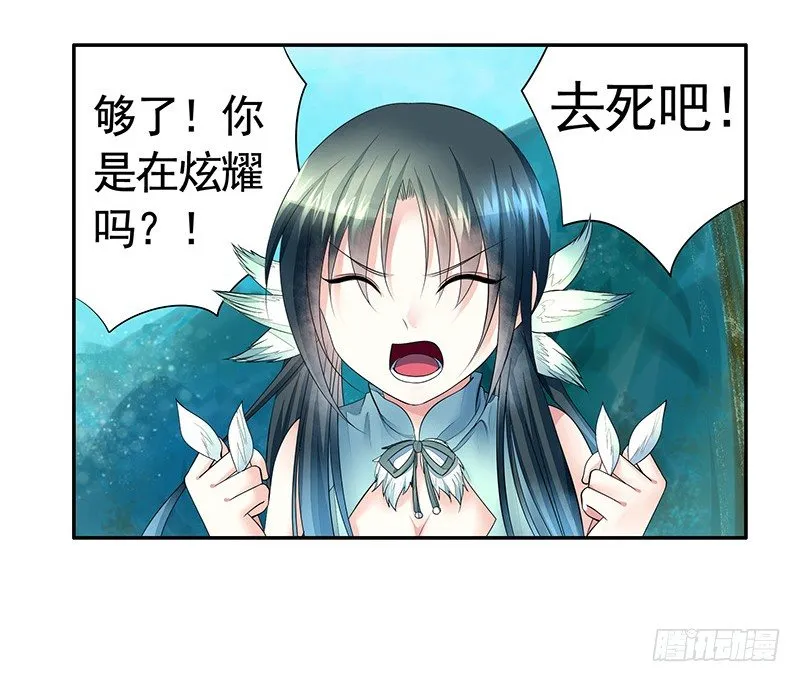 女人你这是在玩猫 第6页