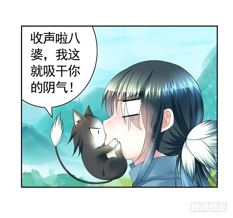 女人你这是在玩猫 第8页