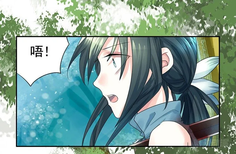女人你这是在玩猫 第14页