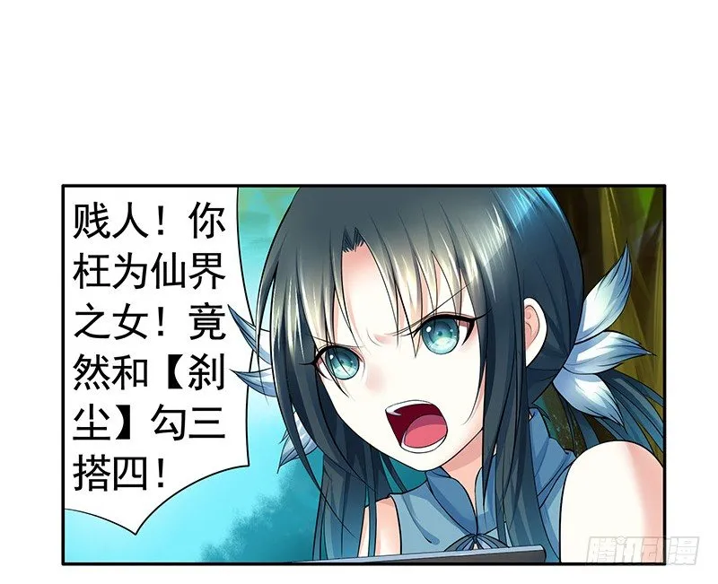 女人你这是在玩猫 第19页