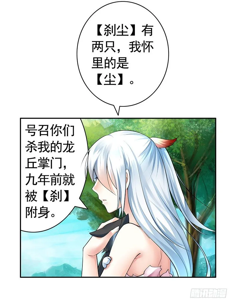 女人你这是在玩猫 第20页