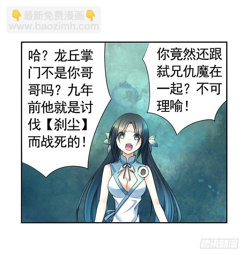 女人你这是在玩猫 第21页