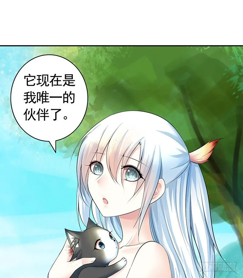 女人你这是在玩猫 第23页