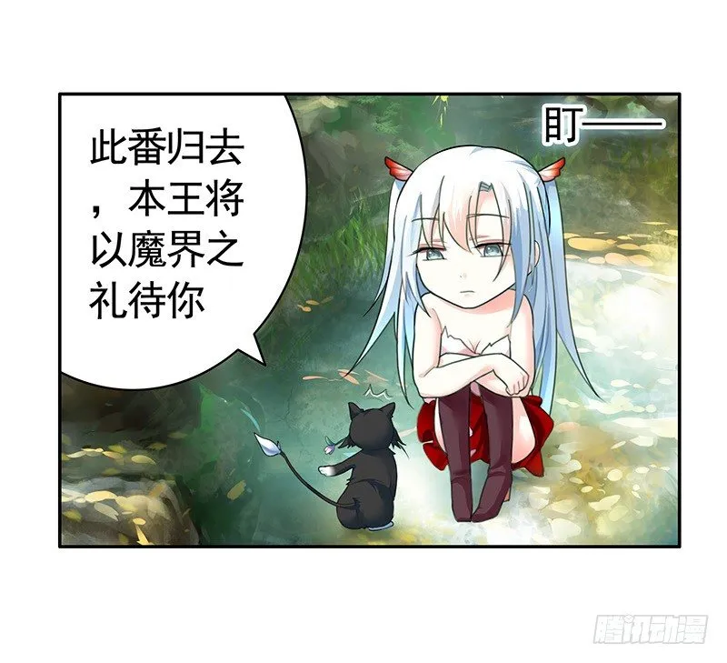 女人你这是在玩猫 第38页
