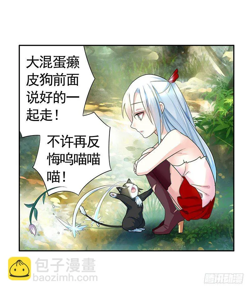 女人你这是在玩猫 第39页
