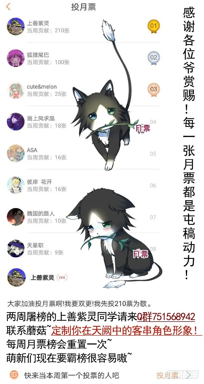女人你这是在玩猫 第43页