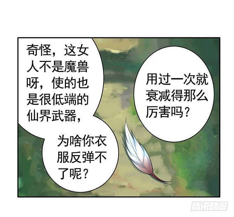 欠了猫情是要还的 第2页