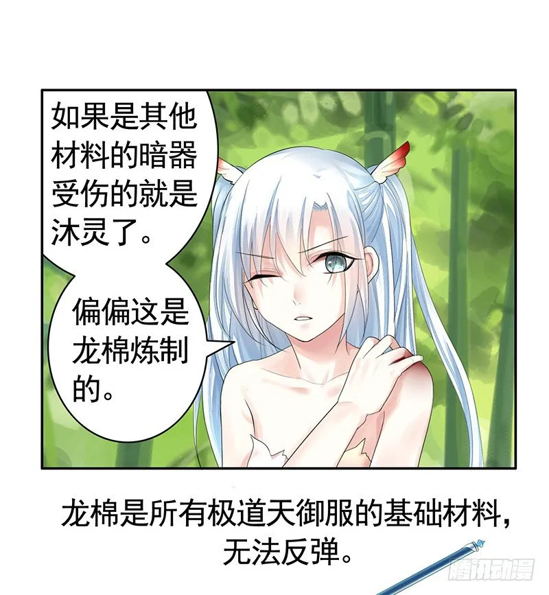 欠了猫情是要还的 第3页