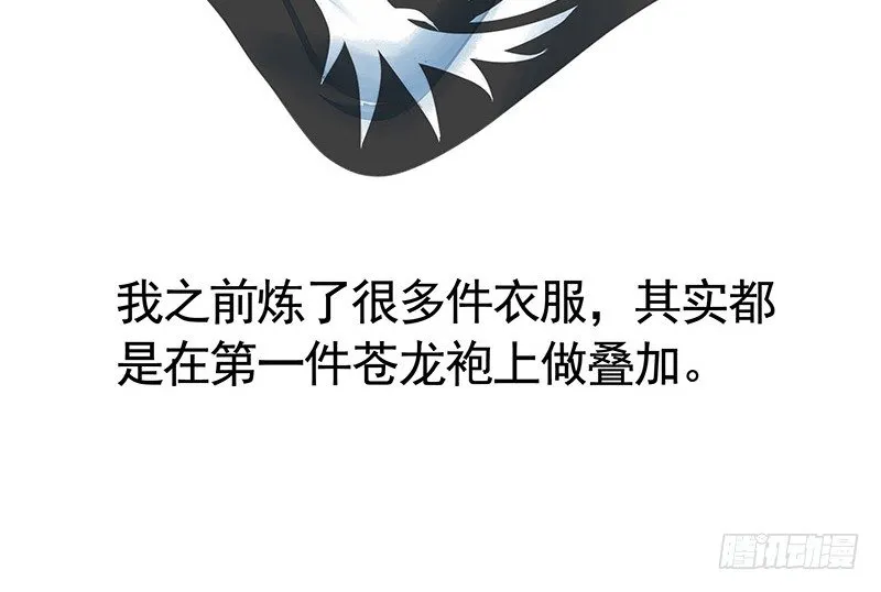 欠了猫情是要还的 第6页