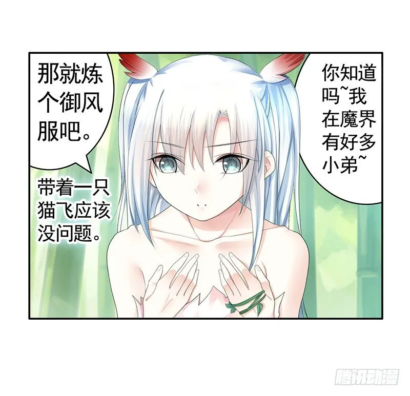 欠了猫情是要还的 第9页