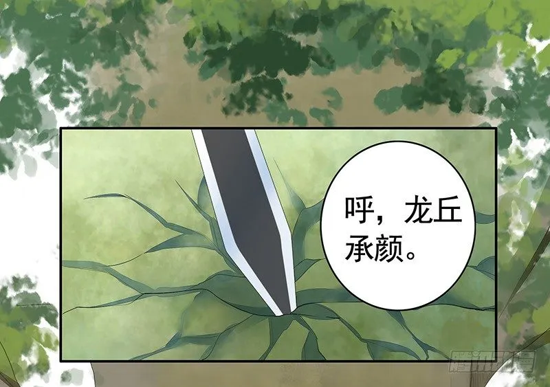 欠了猫情是要还的 第12页
