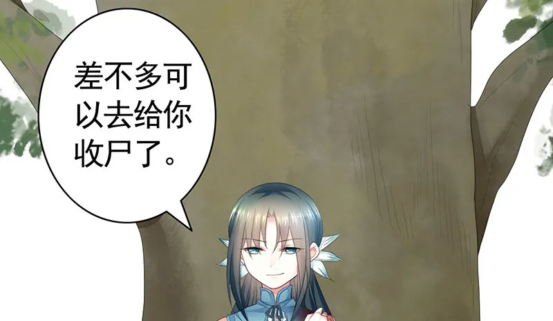欠了猫情是要还的 第13页
