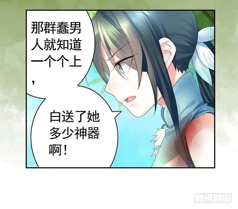 欠了猫情是要还的 第16页