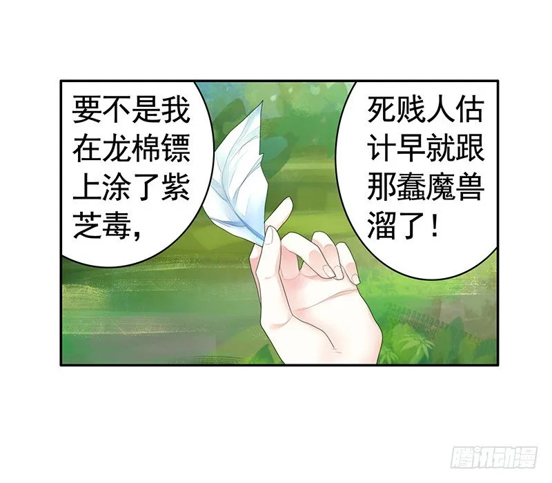 欠了猫情是要还的 第17页