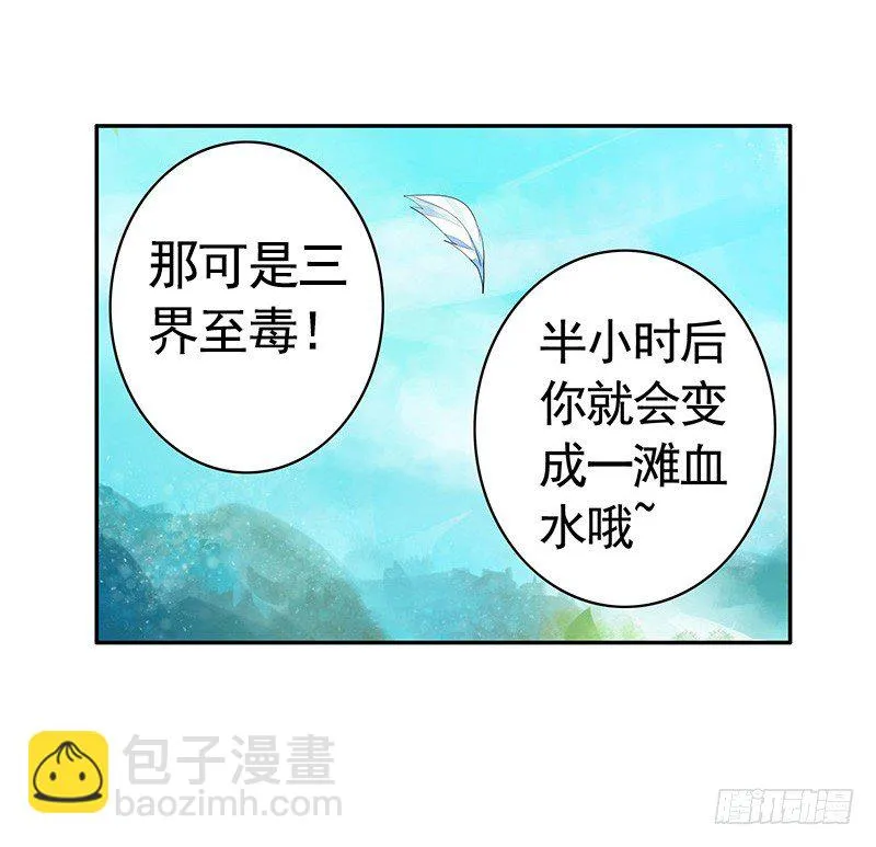 欠了猫情是要还的 第18页