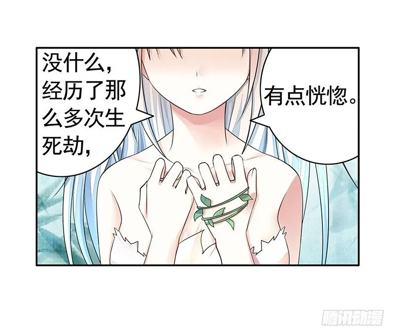 欠了猫情是要还的 第22页