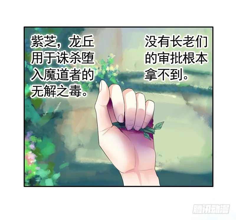 欠了猫情是要还的 第23页