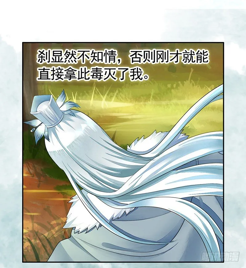 欠了猫情是要还的 第24页