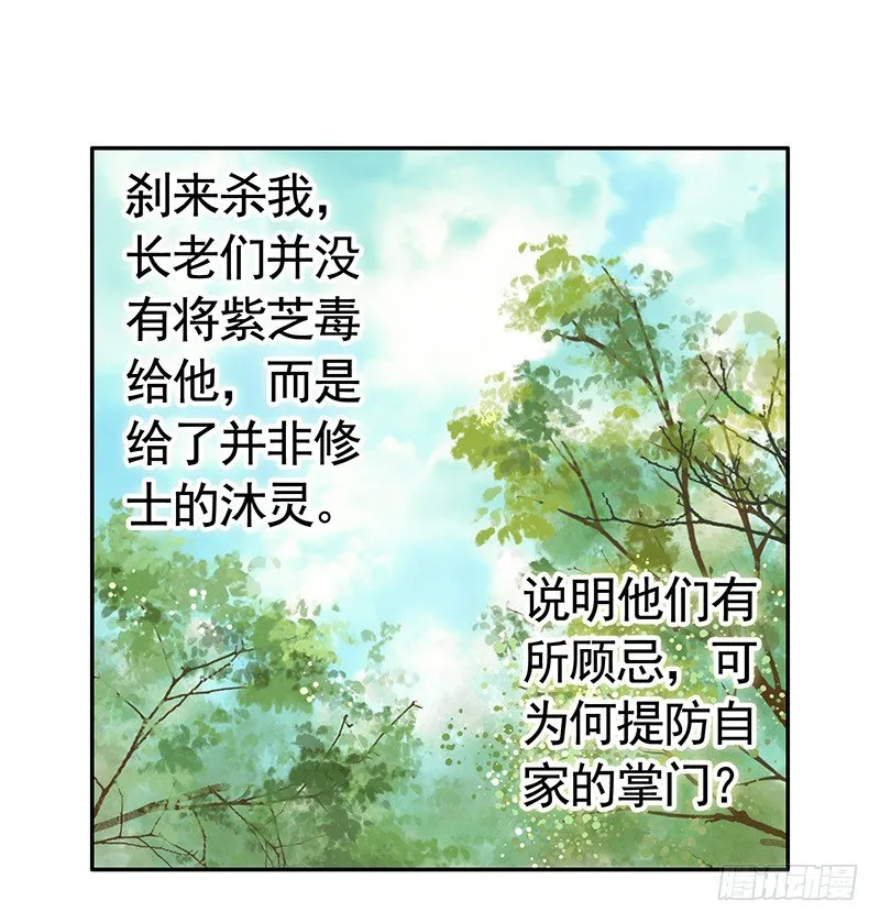 欠了猫情是要还的 第26页