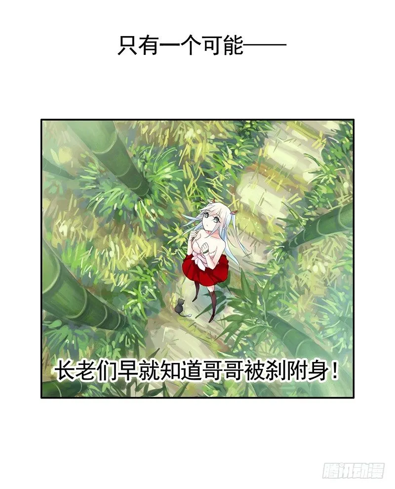 欠了猫情是要还的 第27页