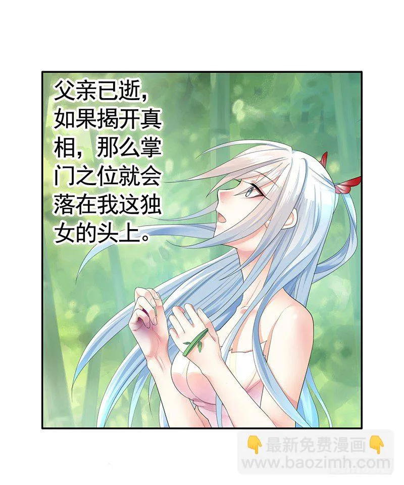 欠了猫情是要还的 第28页