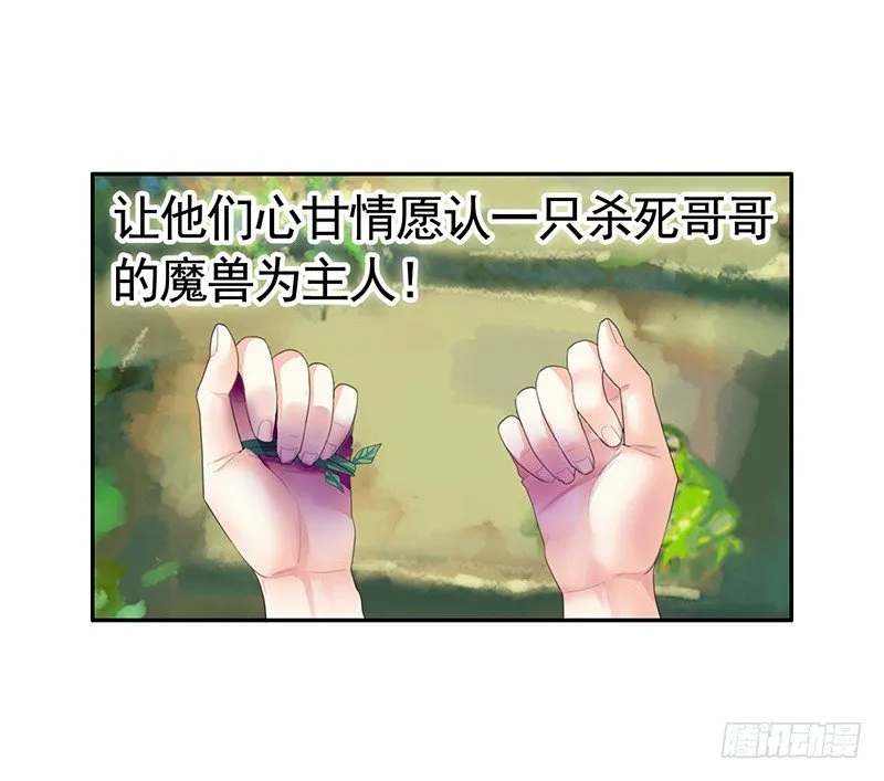 欠了猫情是要还的 第30页