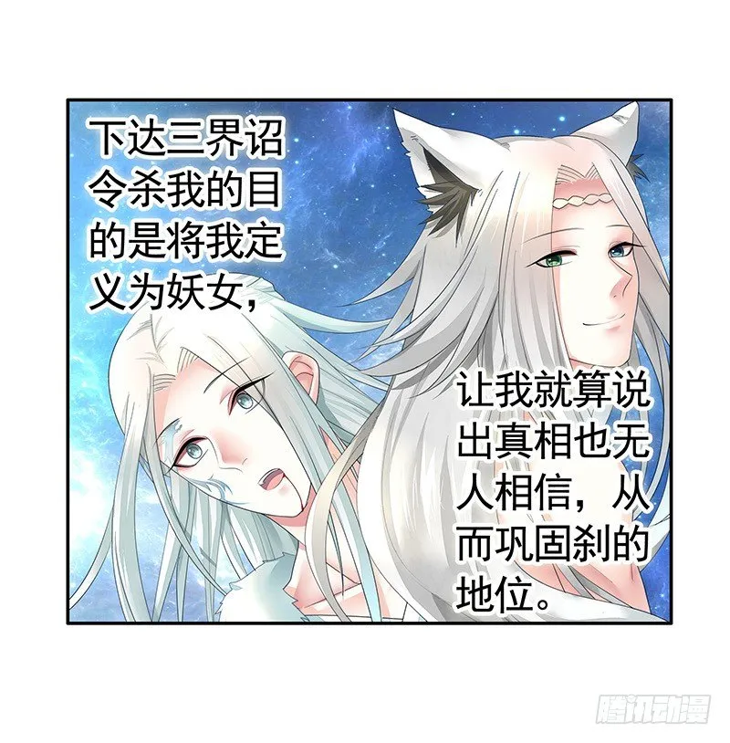 欠了猫情是要还的 第31页
