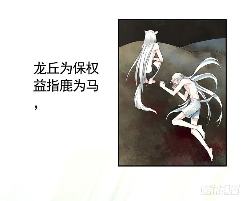 欠了猫情是要还的 第32页
