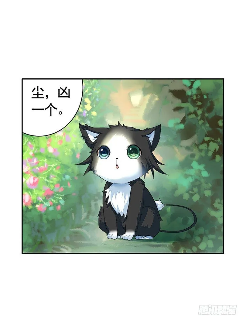 欠了猫情是要还的 第37页