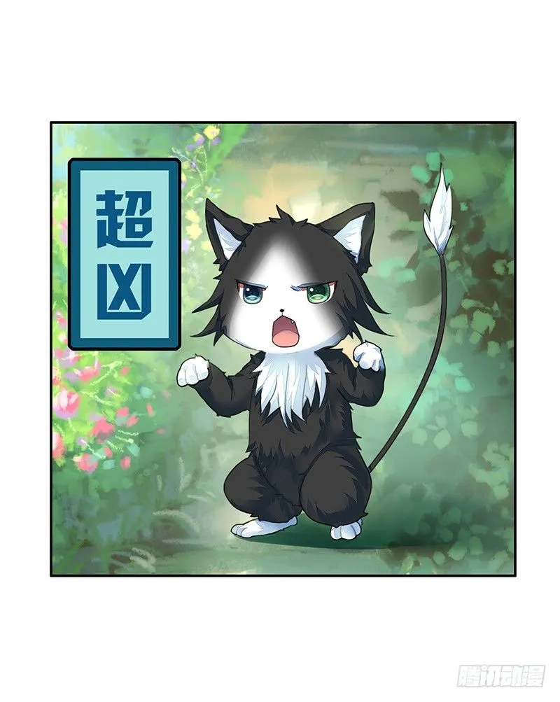 欠了猫情是要还的 第38页
