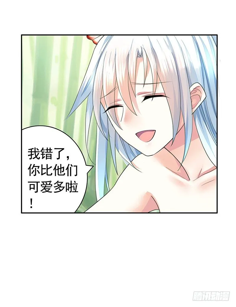 欠了猫情是要还的 第40页