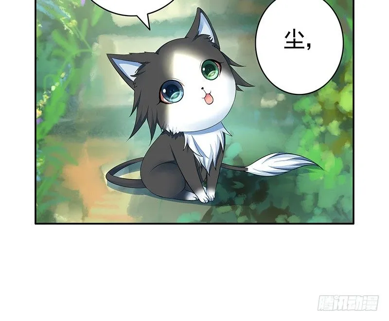 欠了猫情是要还的 第42页