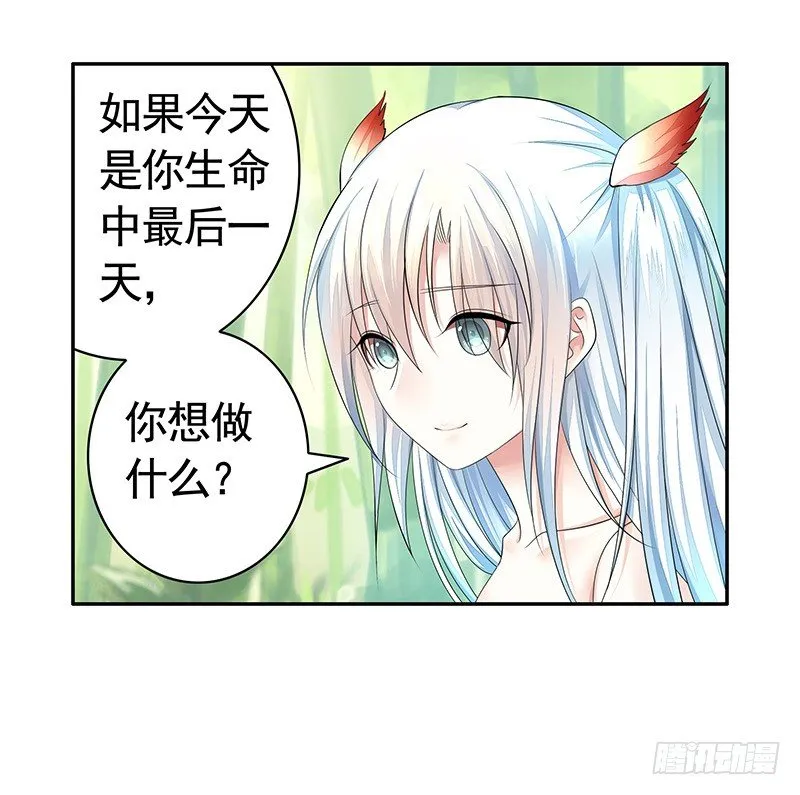 欠了猫情是要还的 第43页