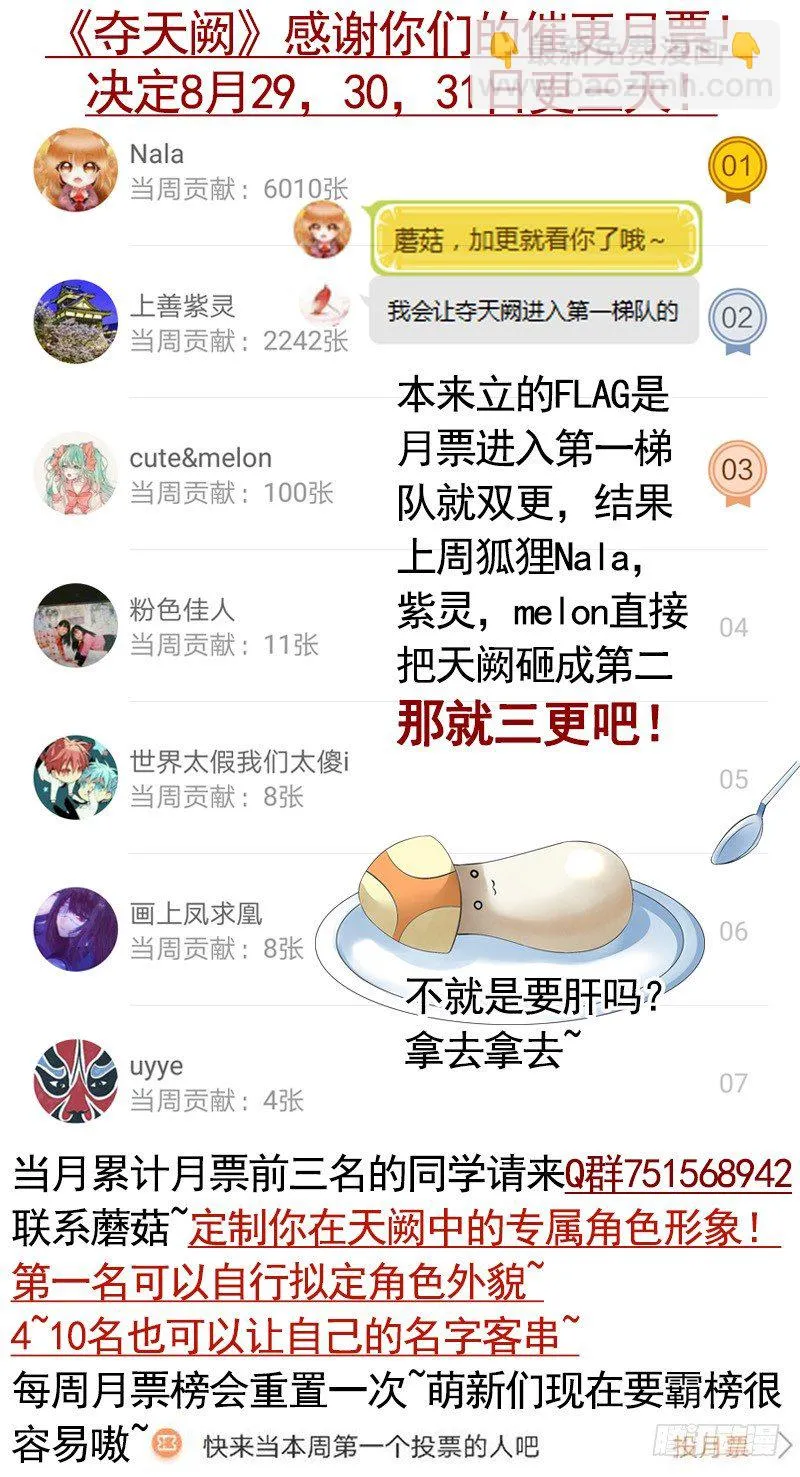 欠了猫情是要还的 第46页