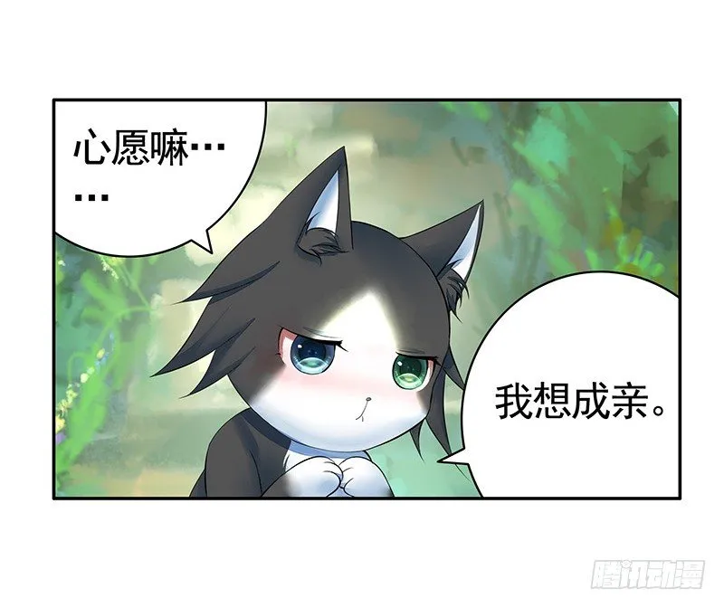 成亲需要两情相悦 第1页