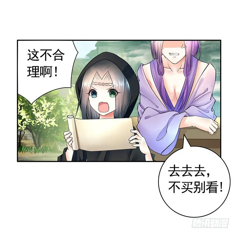 成亲需要两情相悦 第4页