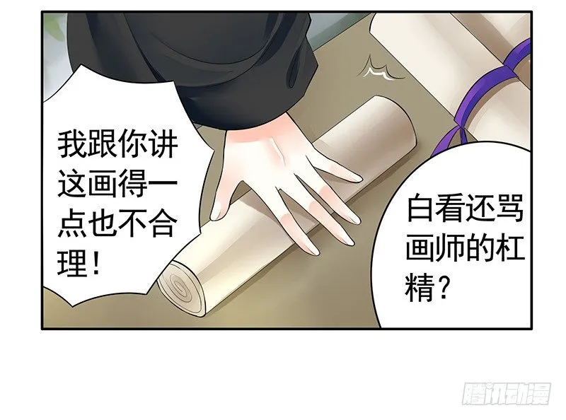 成亲需要两情相悦 第5页