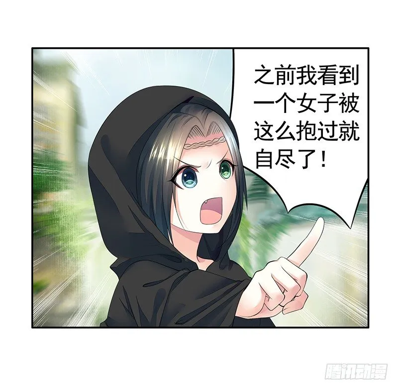 成亲需要两情相悦 第6页