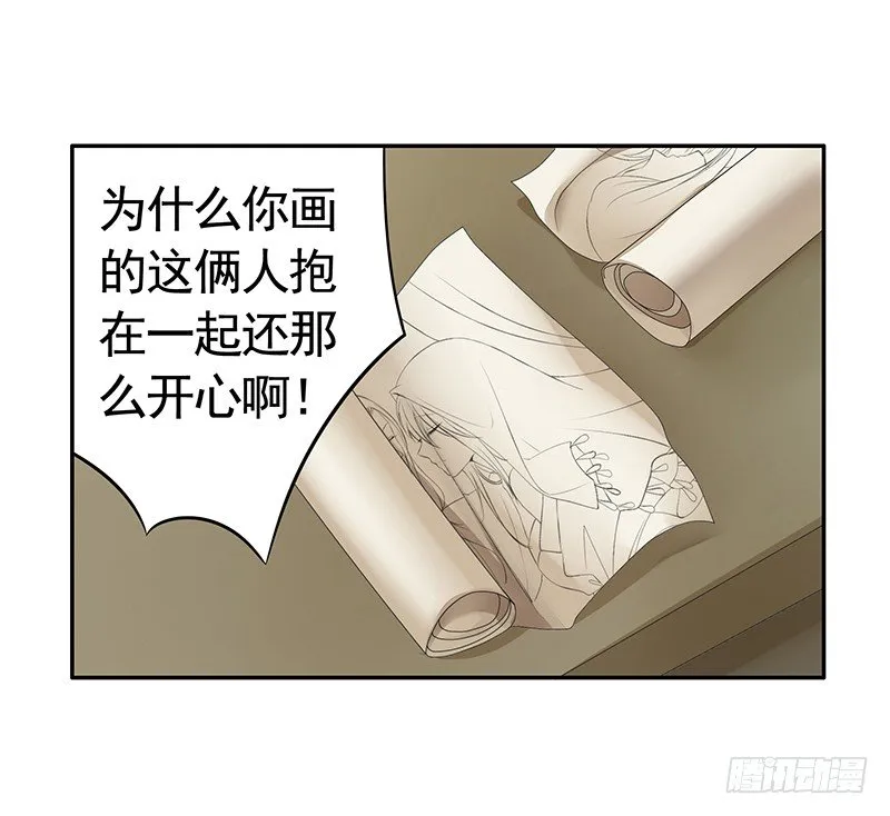 成亲需要两情相悦 第7页