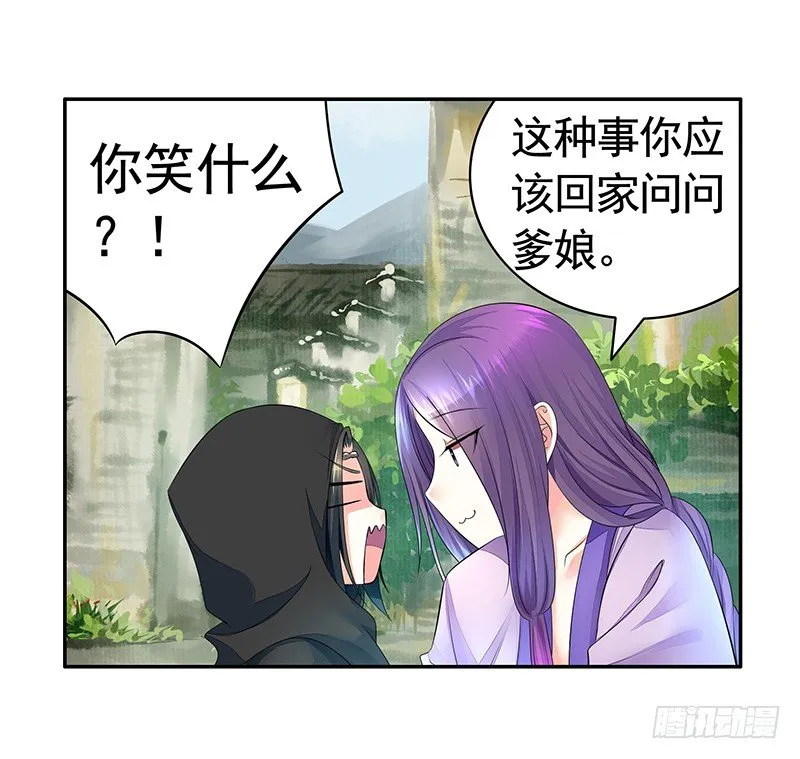 成亲需要两情相悦 第11页