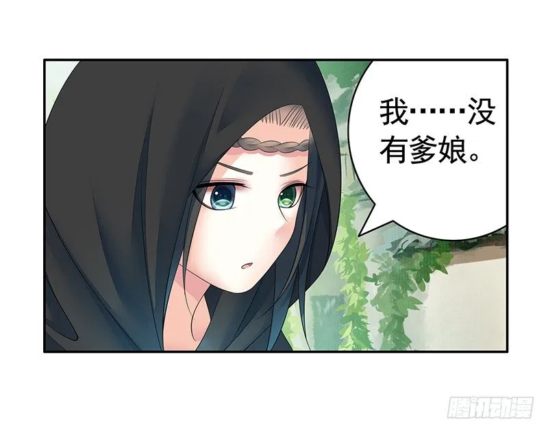 成亲需要两情相悦 第12页